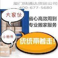 供應學生畢業行李托運與二手設備轉讓服務，陸通達公司安全快捷首選