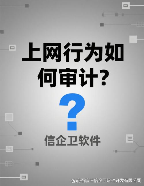 5款上網行為審計軟件大揭秘