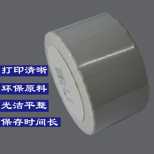 經濟高效的辦公貼紙神器 銅版不干膠標簽紙的使用指南