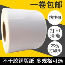 解讀不干膠標簽與條碼打印紙在日常應用中的價值及其對未來發(fā)展的影響