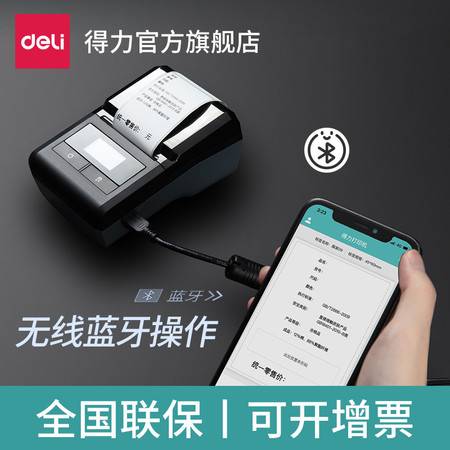 熱敏打印技術 賦能服裝吊牌與超市價簽的全面升級