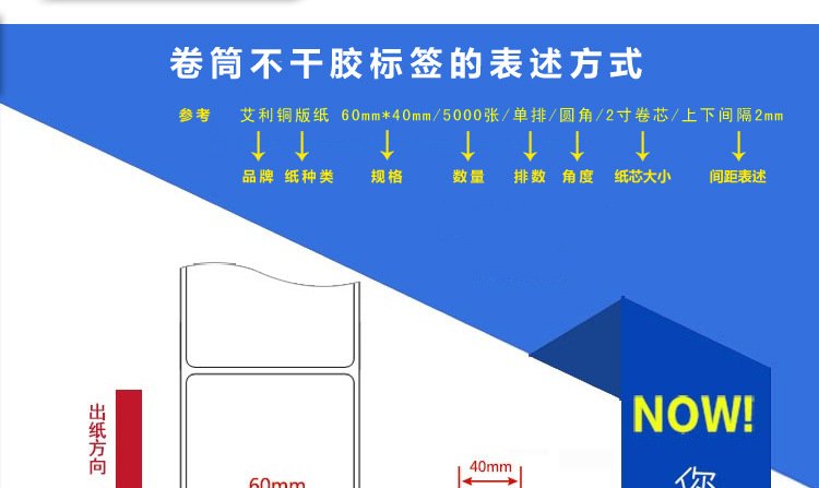 廣州同友包裝 一站式熱敏紙與不干膠標(biāo)簽定制專家